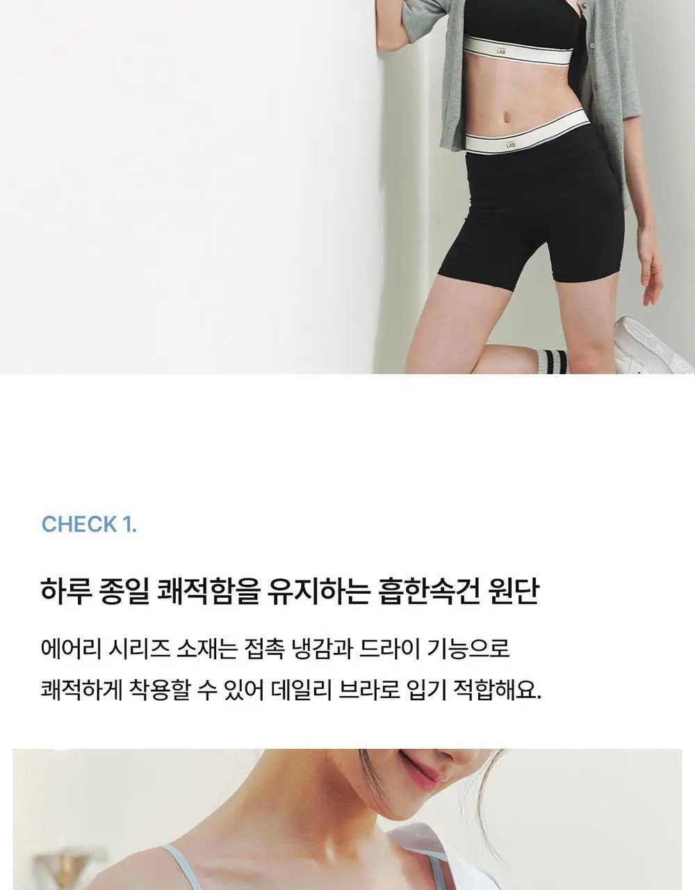 [컴포트랩] 에어리 일자넥 브라렛 세트 4colors 상세페이지 8